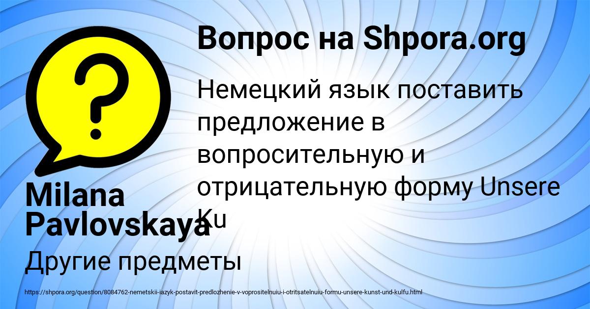 Картинка с текстом вопроса от пользователя Milana Pavlovskaya