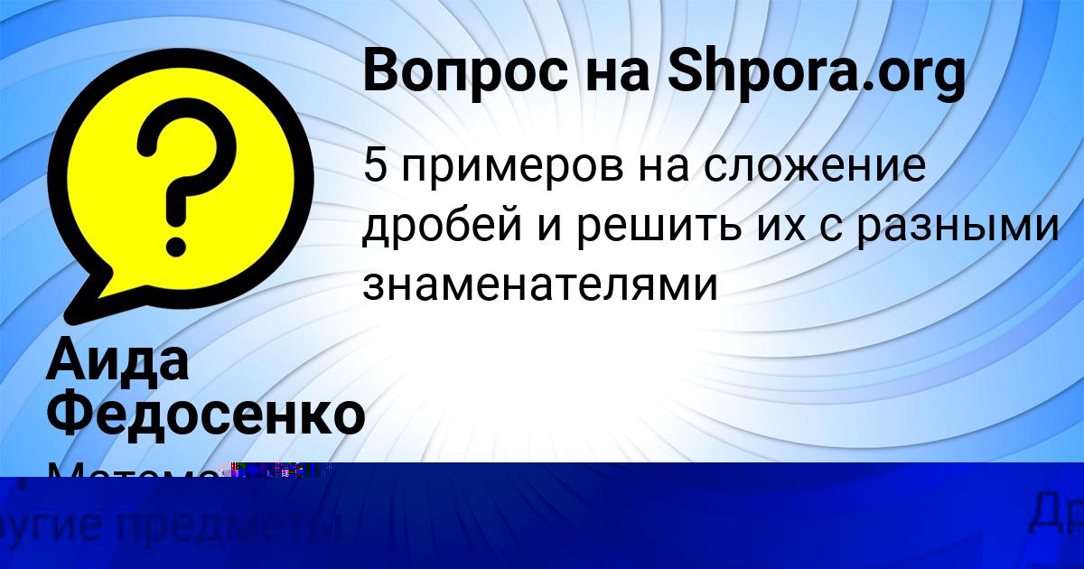 Картинка с текстом вопроса от пользователя Медина Берестнева