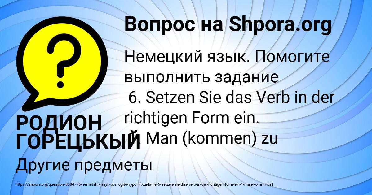 Картинка с текстом вопроса от пользователя РОДИОН ГОРЕЦЬКЫЙ