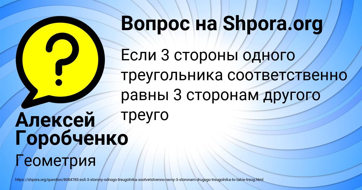 Картинка с текстом вопроса от пользователя Алексей Горобченко