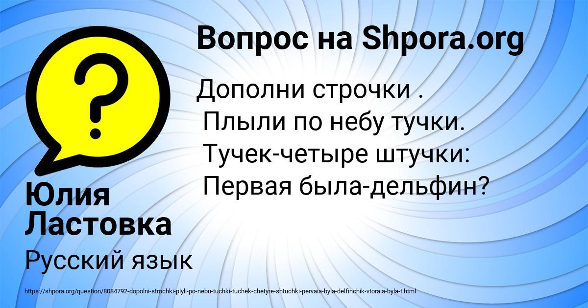 Картинка с текстом вопроса от пользователя Юлия Ластовка