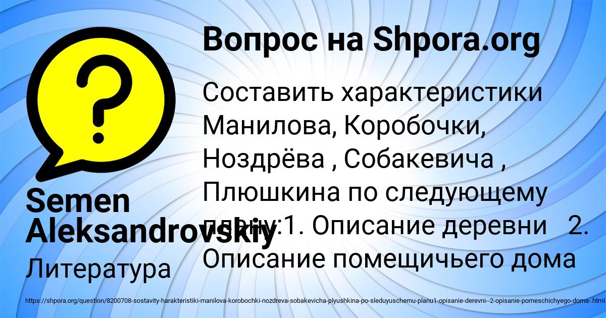 Картинка с текстом вопроса от пользователя ДАВИД УМАНЕЦЬ