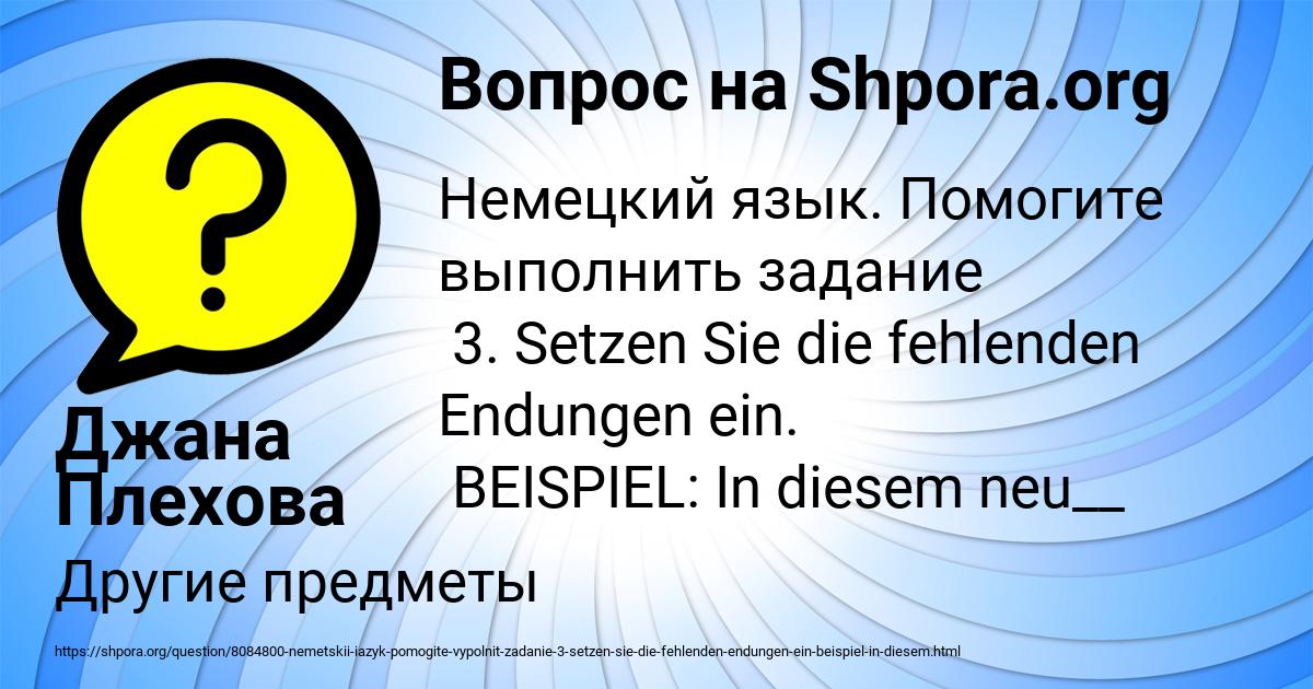 Картинка с текстом вопроса от пользователя Джана Плехова