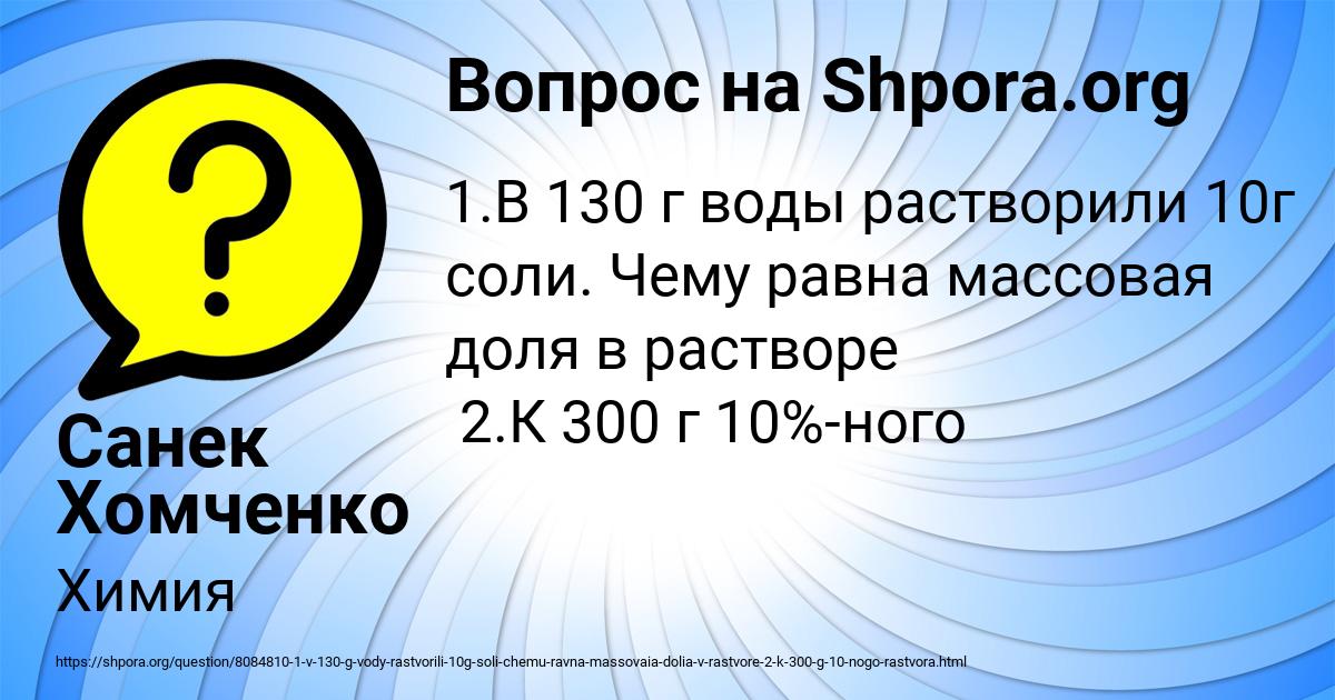 Картинка с текстом вопроса от пользователя Санек Хомченко