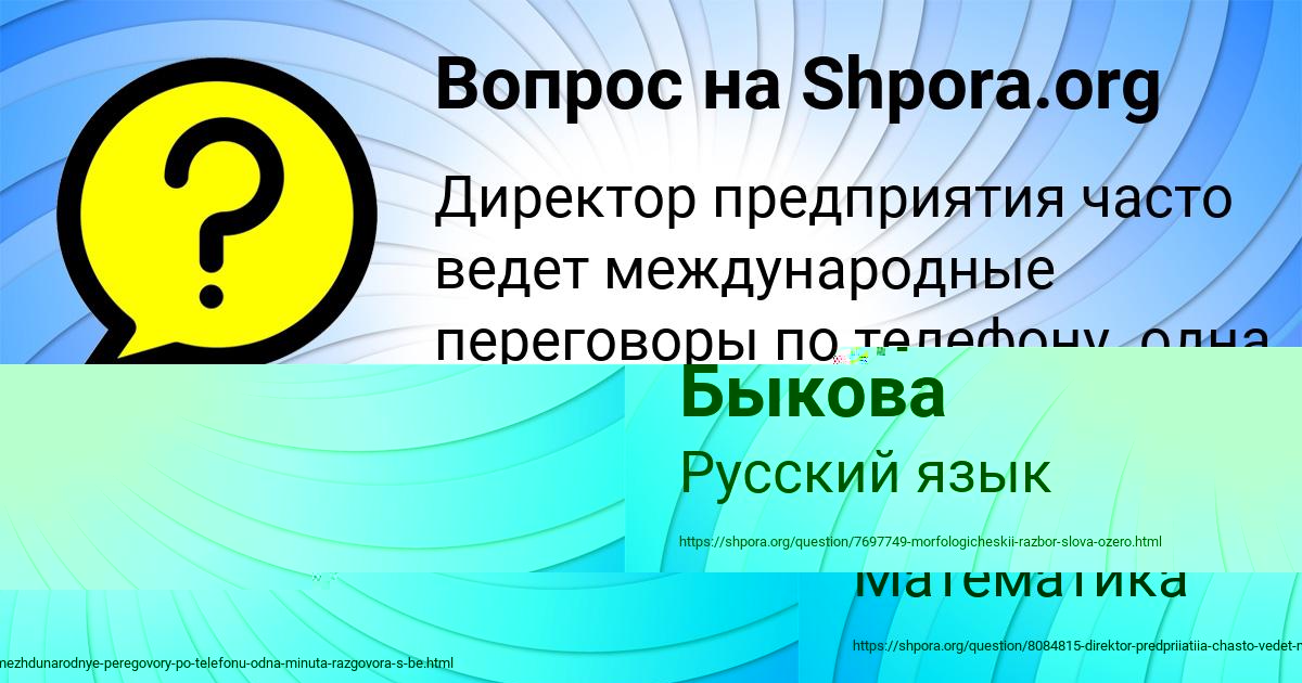 Картинка с текстом вопроса от пользователя Санек Бочаров