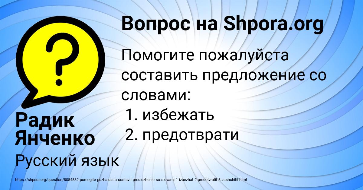 Картинка с текстом вопроса от пользователя Радик Янченко