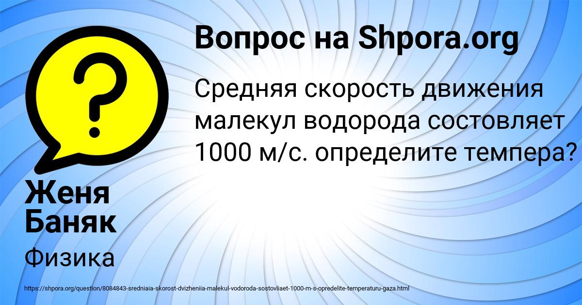 Картинка с текстом вопроса от пользователя Женя Баняк