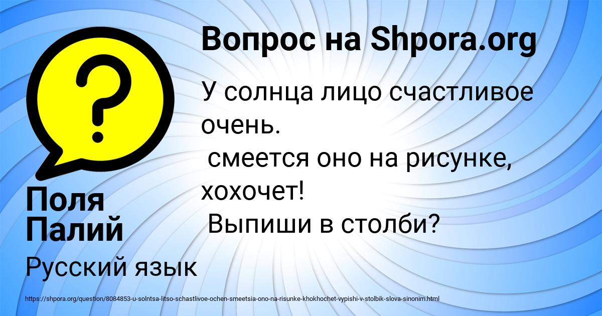 Картинка с текстом вопроса от пользователя Поля Палий