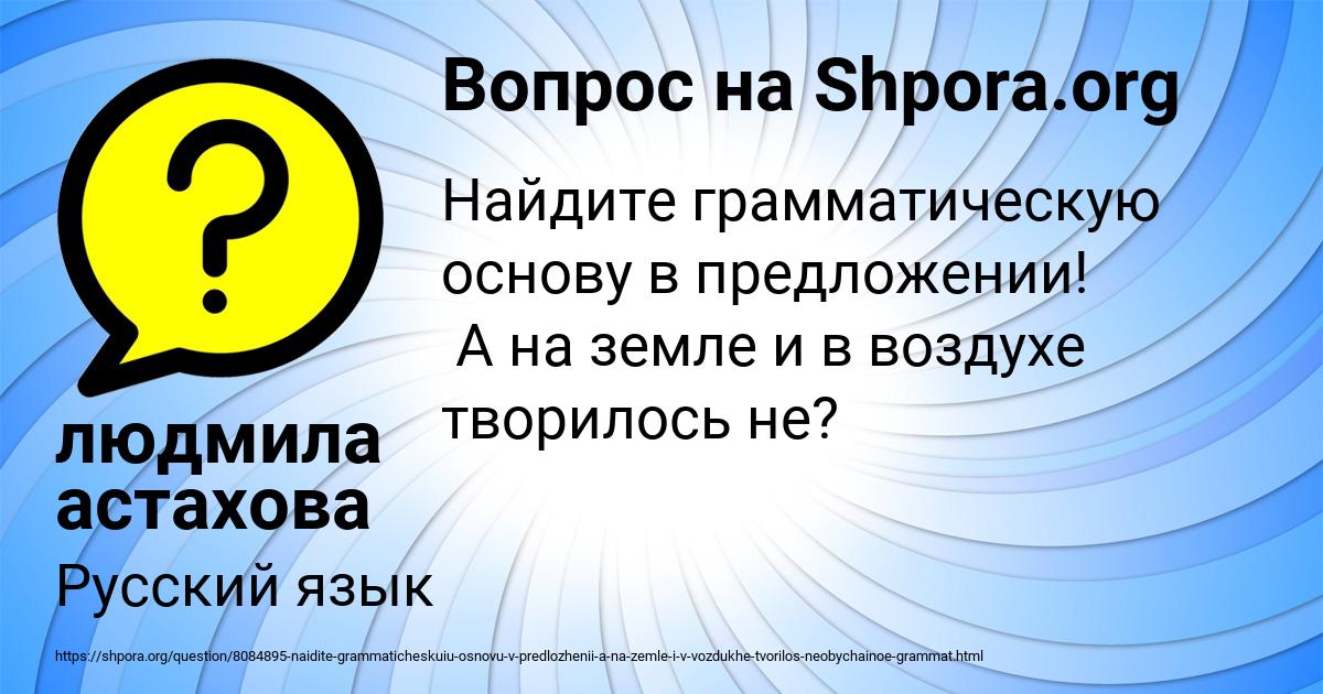 Картинка с текстом вопроса от пользователя людмила астахова