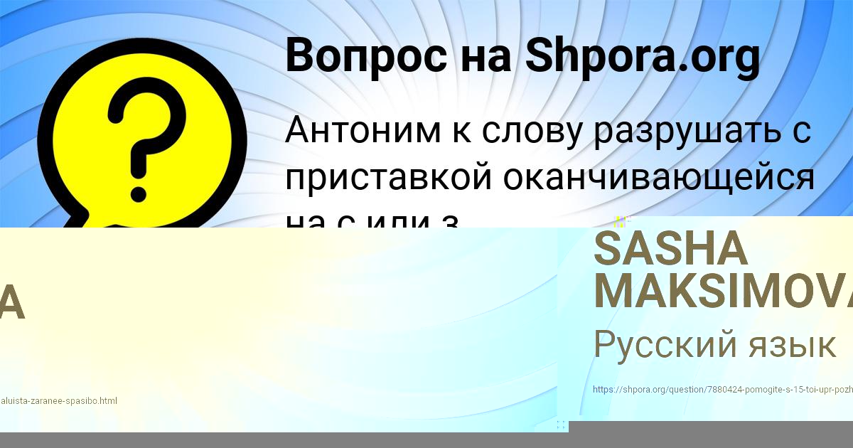 Картинка с текстом вопроса от пользователя ДЕНЯ ПОСТНИКОВ