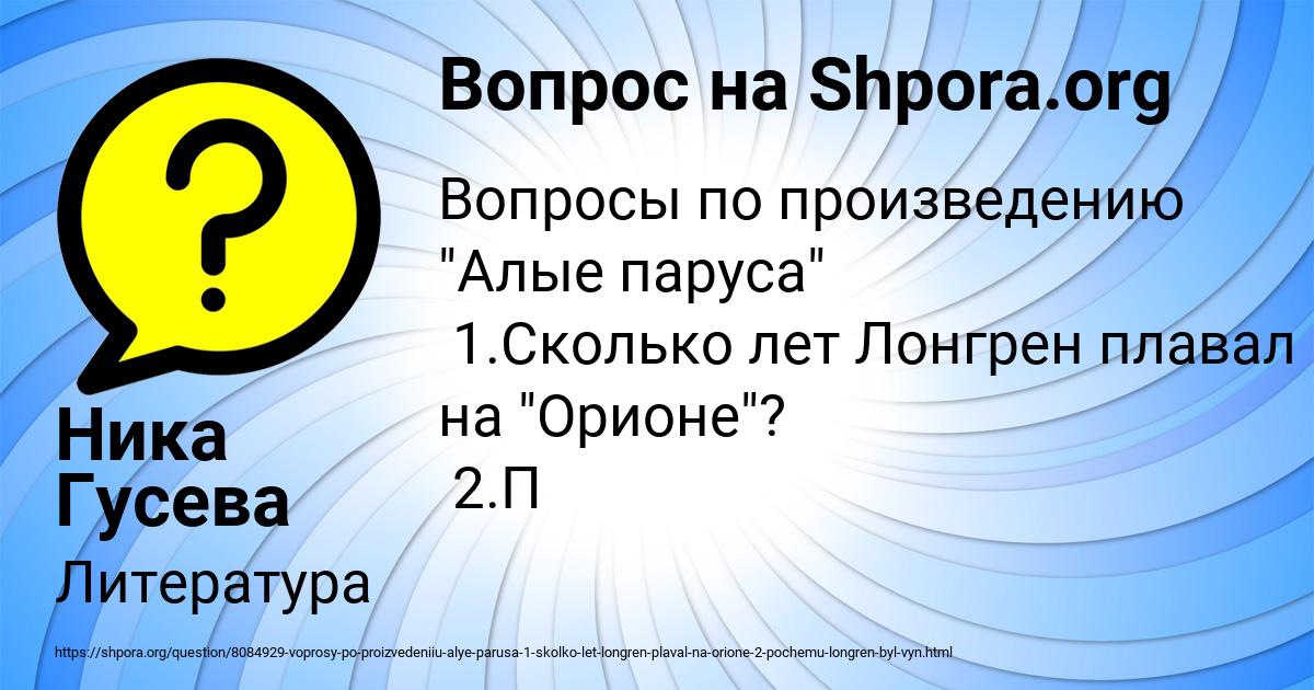 Картинка с текстом вопроса от пользователя Ника Гусева