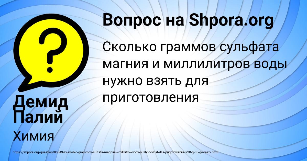 Картинка с текстом вопроса от пользователя Демид Палий