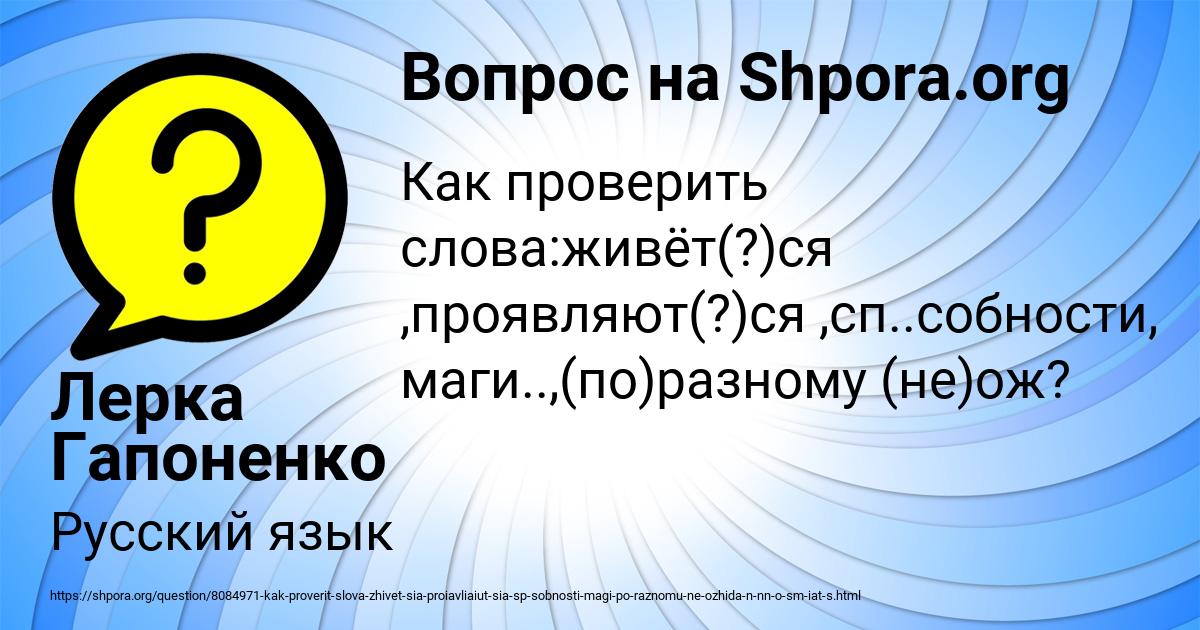 Картинка с текстом вопроса от пользователя Лерка Гапоненко