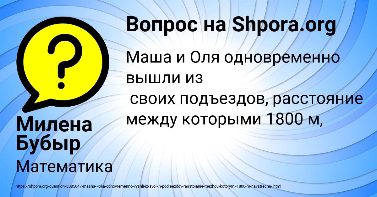 Картинка с текстом вопроса от пользователя Милена Бубыр