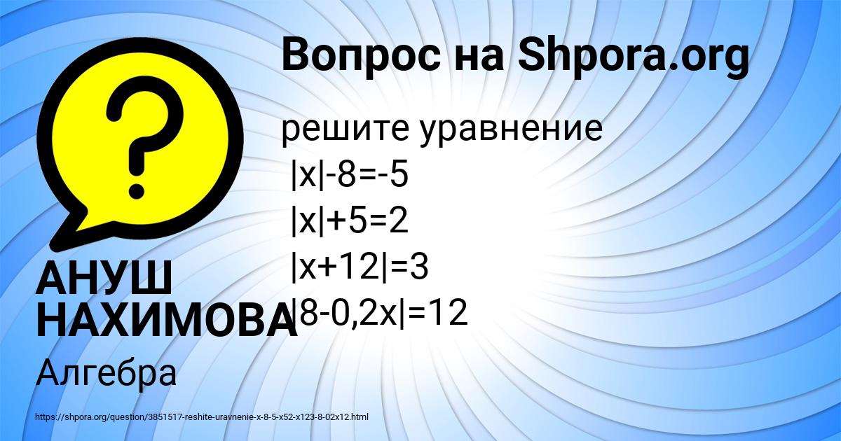 Картинка с текстом вопроса от пользователя Elena Korol