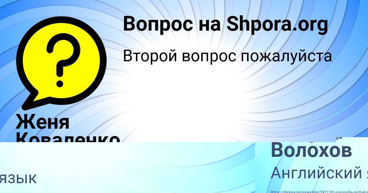 Картинка с текстом вопроса от пользователя СТАС ПРОРОКОВ