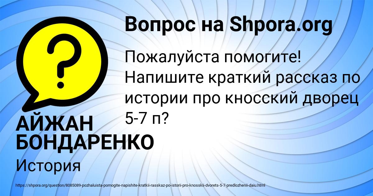 Картинка с текстом вопроса от пользователя АЙЖАН БОНДАРЕНКО