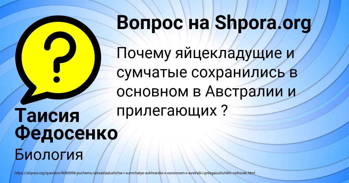 Картинка с текстом вопроса от пользователя Таисия Федосенко