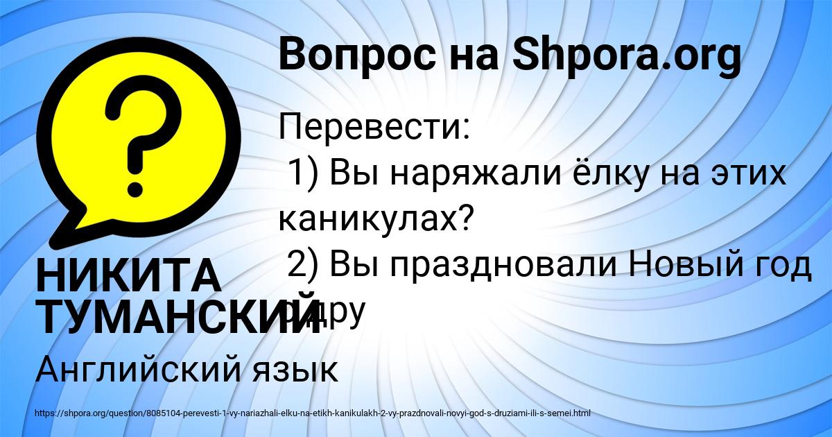 Картинка с текстом вопроса от пользователя НИКИТА ТУМАНСКИЙ