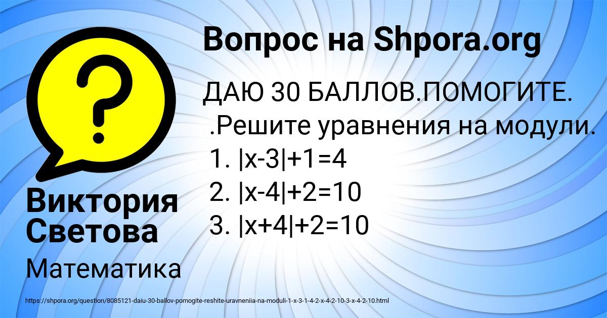 Картинка с текстом вопроса от пользователя Виктория Светова