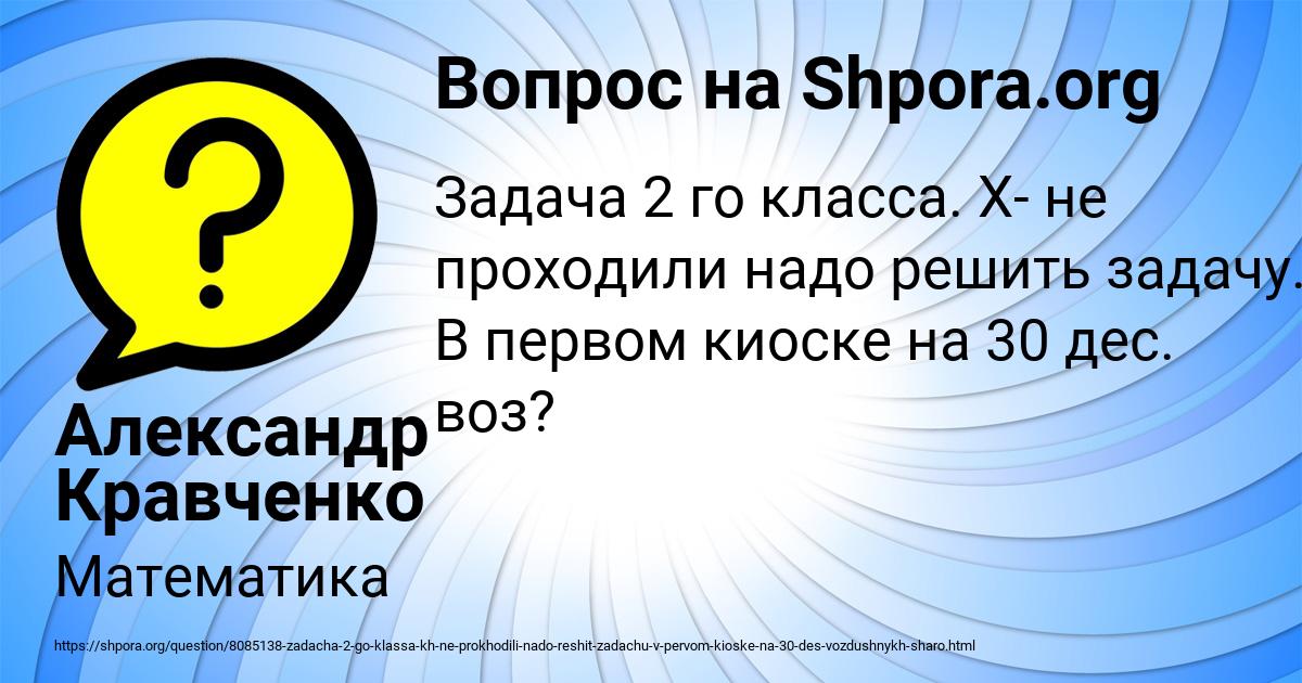 Картинка с текстом вопроса от пользователя Александр Кравченко