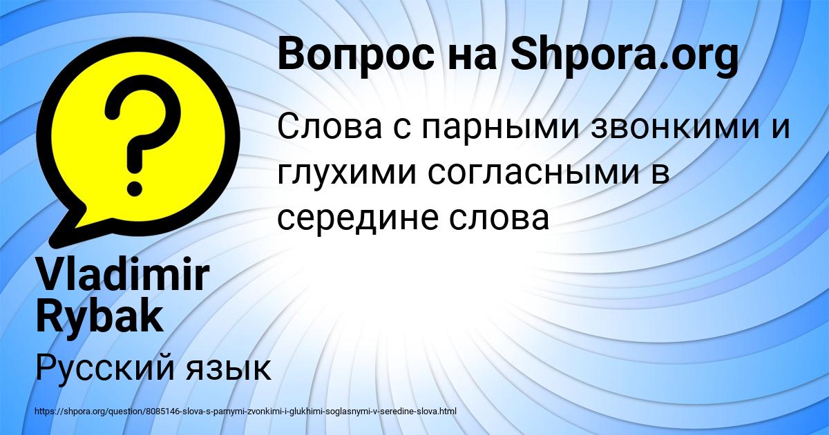 Картинка с текстом вопроса от пользователя Vladimir Rybak