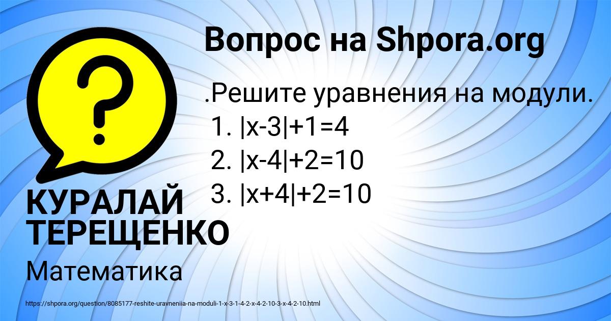 Картинка с текстом вопроса от пользователя КУРАЛАЙ ТЕРЕЩЕНКО