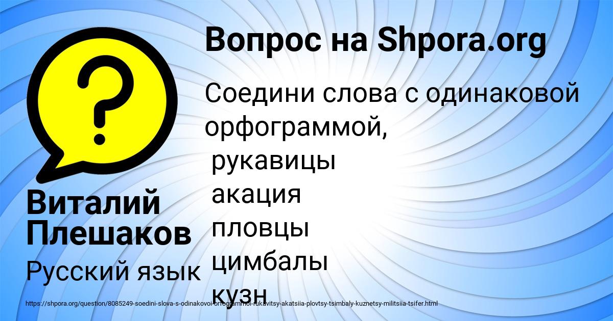 Картинка с текстом вопроса от пользователя Виталий Плешаков