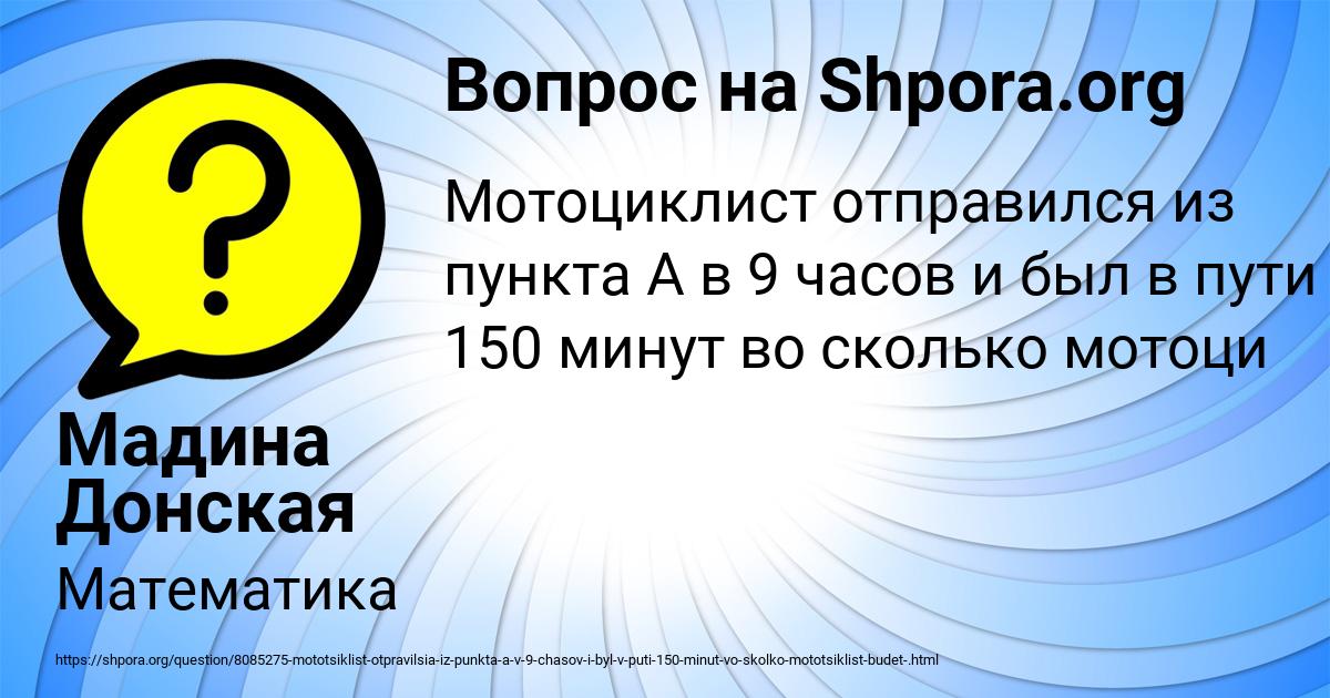 Картинка с текстом вопроса от пользователя Мадина Донская