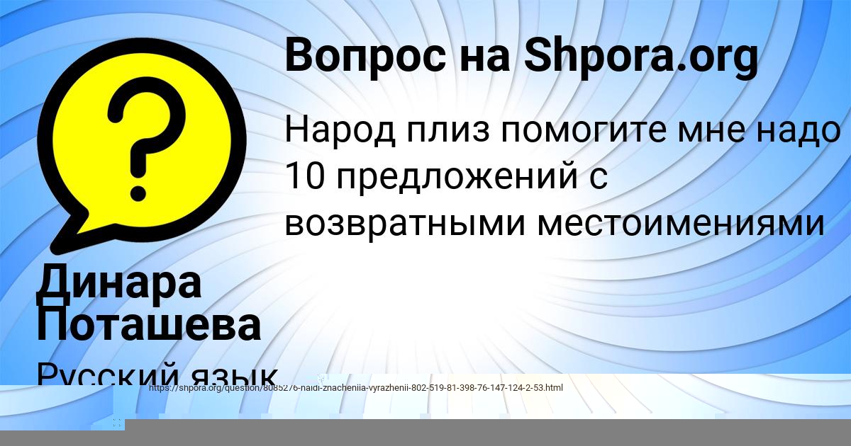 Картинка с текстом вопроса от пользователя Ника Терещенко