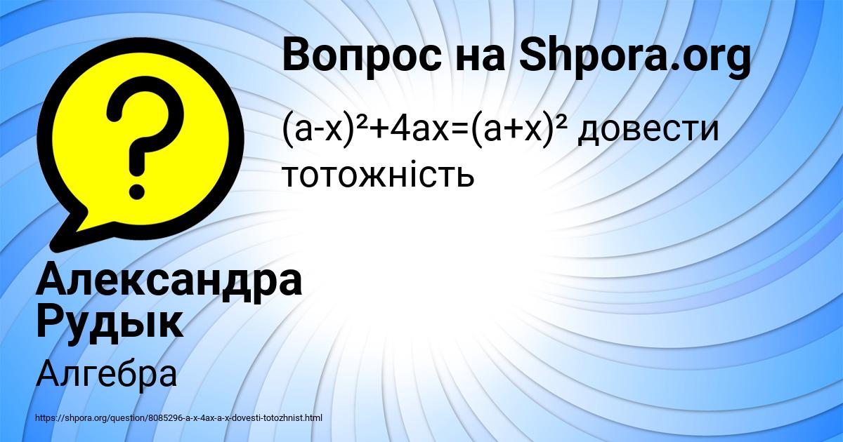 Картинка с текстом вопроса от пользователя Александра Рудык