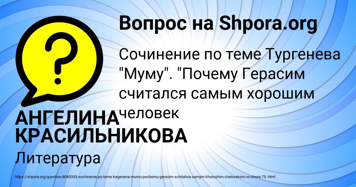 Картинка с текстом вопроса от пользователя АНГЕЛИНА КРАСИЛЬНИКОВА