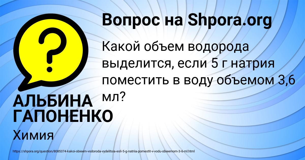 Картинка с текстом вопроса от пользователя АЛЬБИНА ГАПОНЕНКО