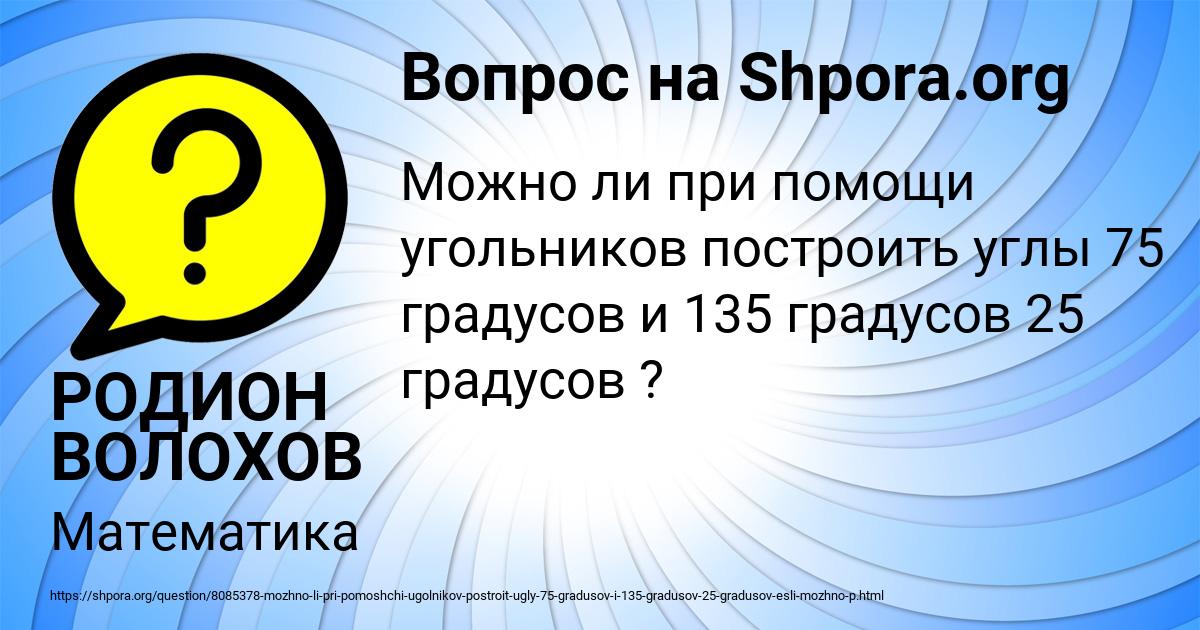 Картинка с текстом вопроса от пользователя РОДИОН ВОЛОХОВ