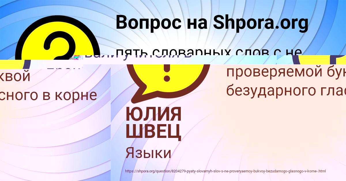 Картинка с текстом вопроса от пользователя Елена Маляр