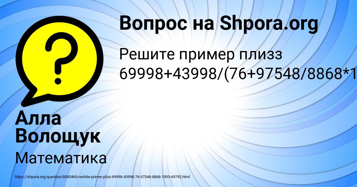 Картинка с текстом вопроса от пользователя Алла Волощук