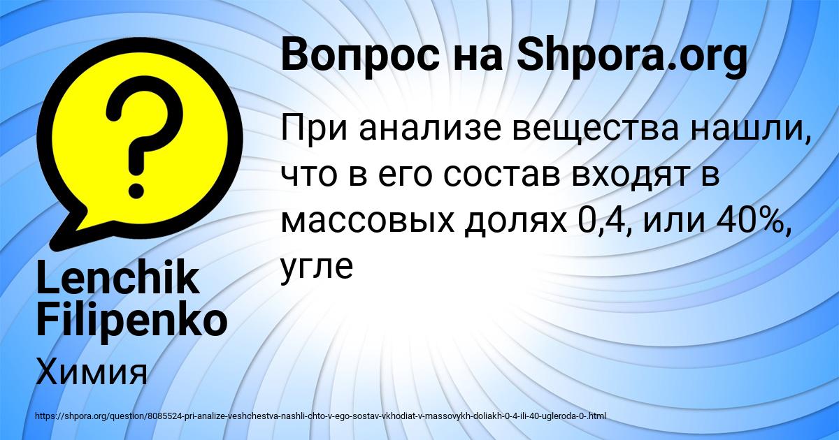 Картинка с текстом вопроса от пользователя Lenchik Filipenko