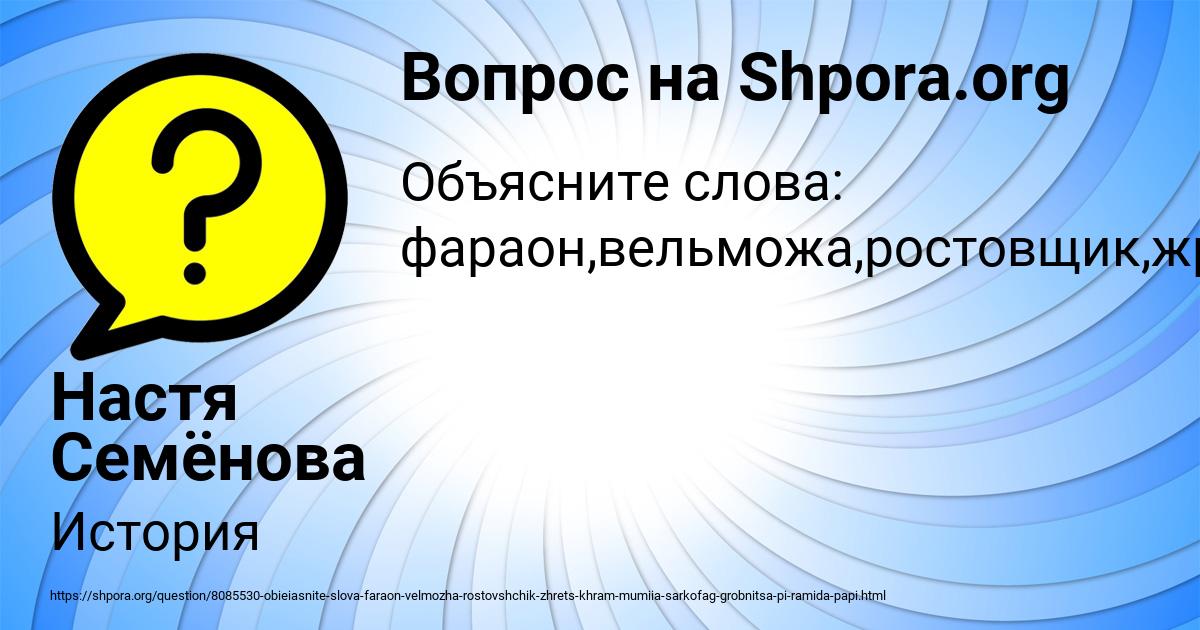 Картинка с текстом вопроса от пользователя Настя Семёнова