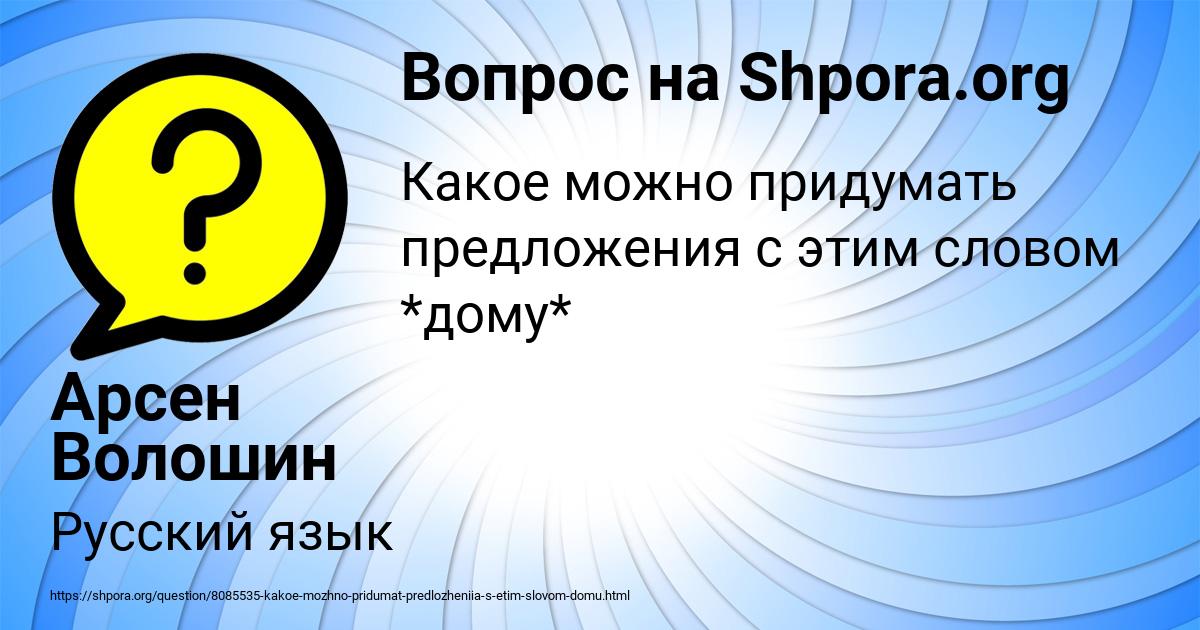 Картинка с текстом вопроса от пользователя Арсен Волошин