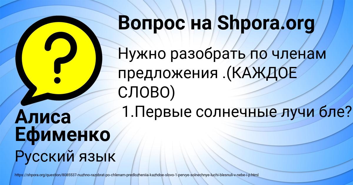 Картинка с текстом вопроса от пользователя Алиса Ефименко