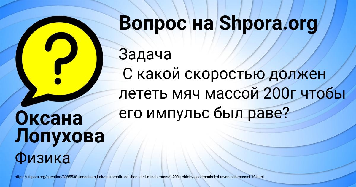 Картинка с текстом вопроса от пользователя Оксана Лопухова