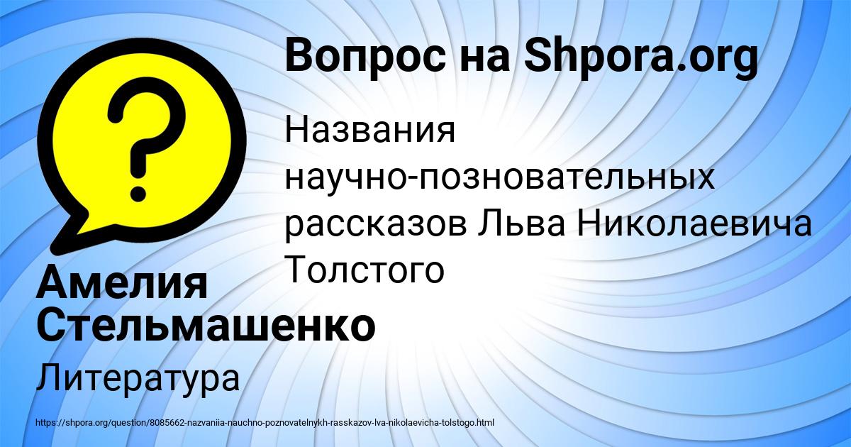 Картинка с текстом вопроса от пользователя Амелия Стельмашенко