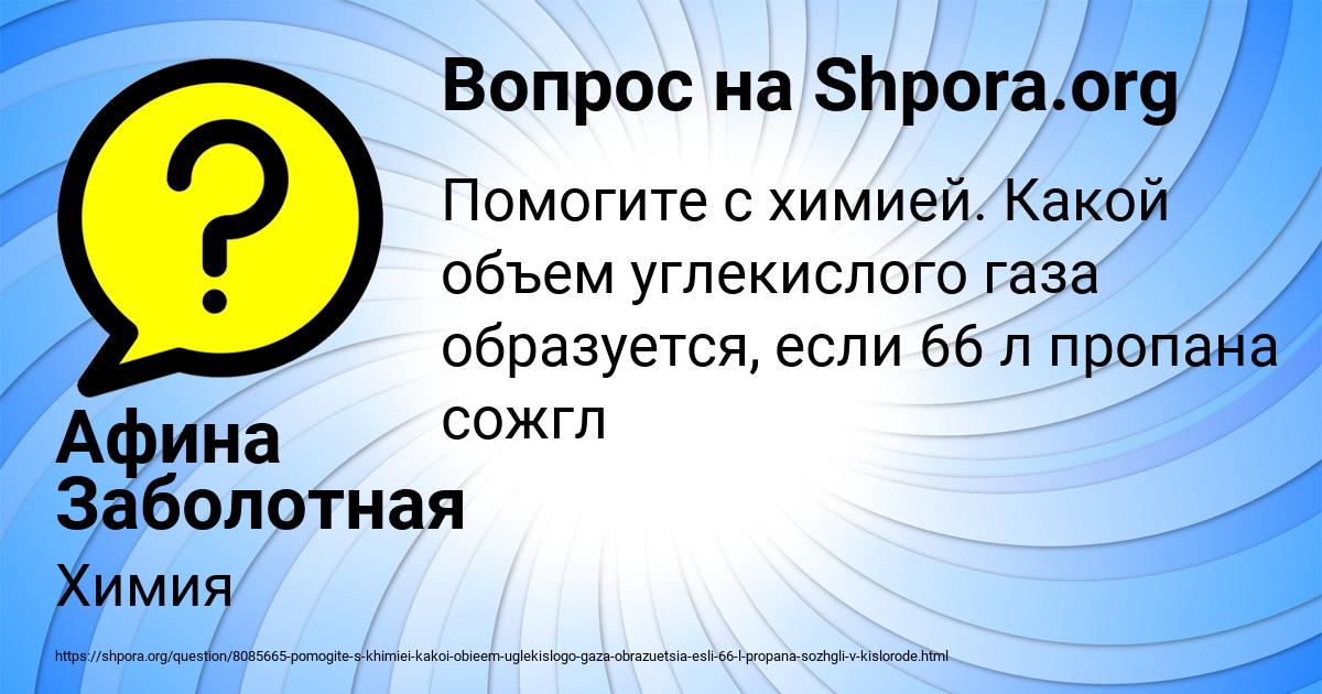 Картинка с текстом вопроса от пользователя Афина Заболотная