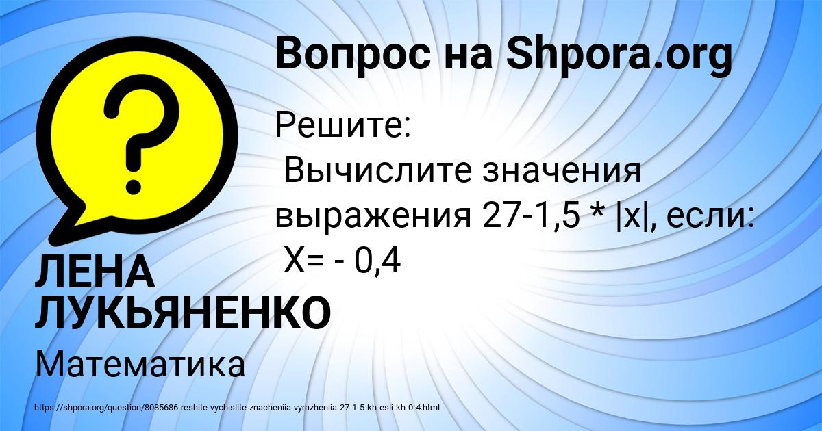 Картинка с текстом вопроса от пользователя ЛЕНА ЛУКЬЯНЕНКО