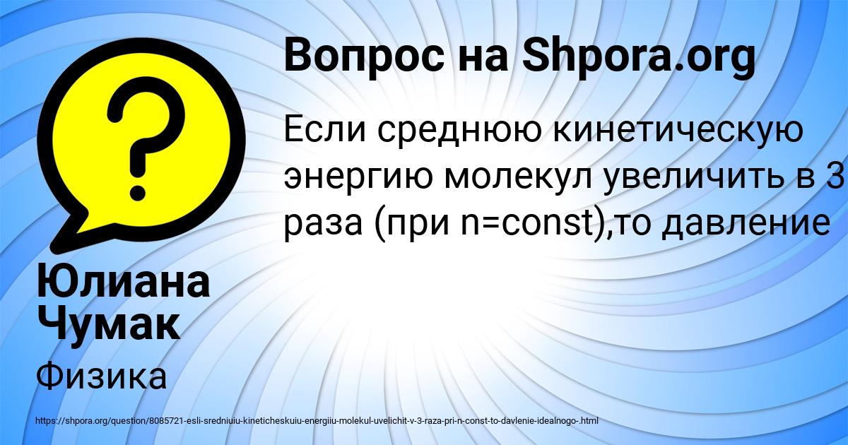 Картинка с текстом вопроса от пользователя Юлиана Чумак