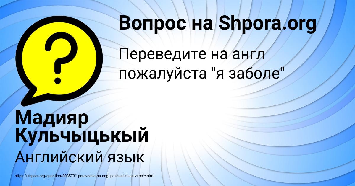 Картинка с текстом вопроса от пользователя Мадияр Кульчыцькый