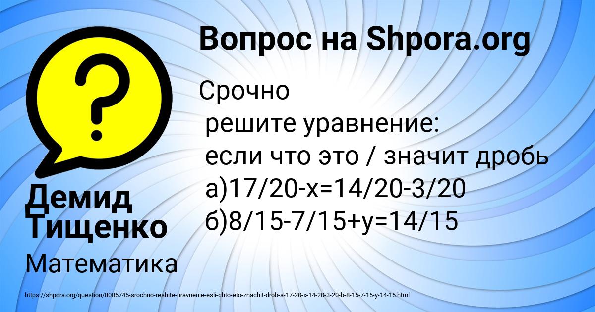 Картинка с текстом вопроса от пользователя Демид Тищенко