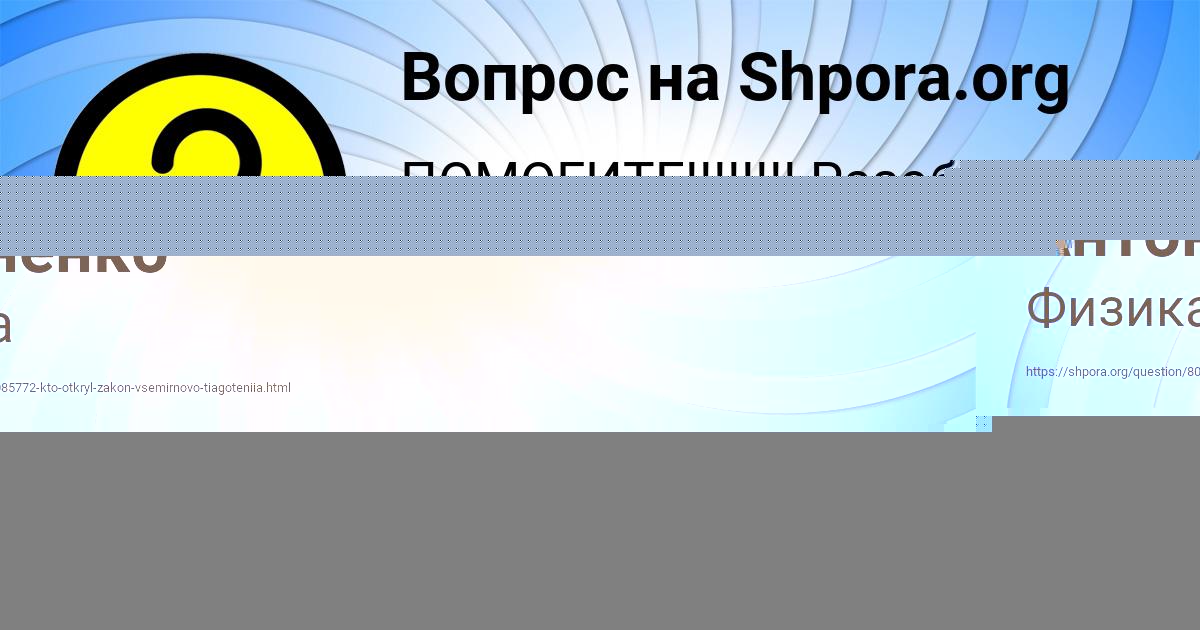 Картинка с текстом вопроса от пользователя Павел Антоненко