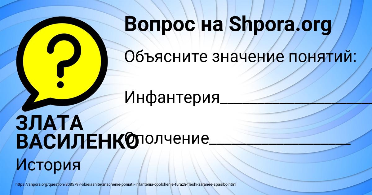 Картинка с текстом вопроса от пользователя ЗЛАТА ВАСИЛЕНКО