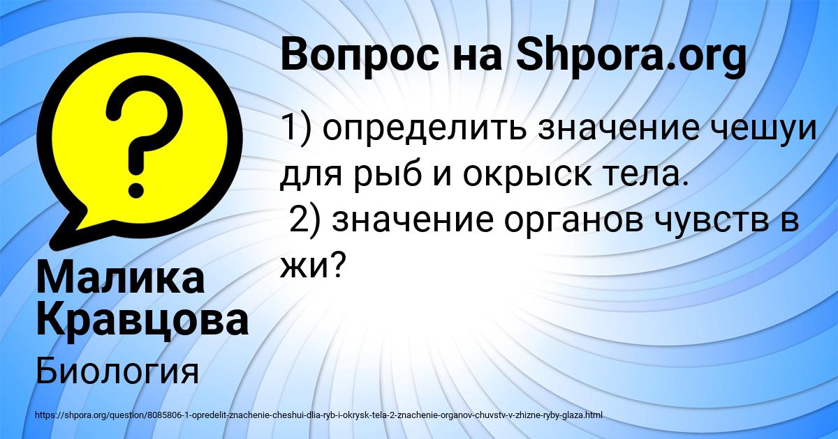 Картинка с текстом вопроса от пользователя Малика Кравцова